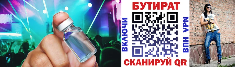 Купить  Изобильный  Бутират жидкий экстази 