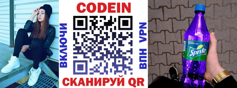 Купить закладки  Изобильный  Кодеиновый сироп Lean напиток Lean (лин) 
