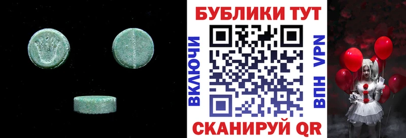 Купить где  Изобильный  Экстази ешки 
