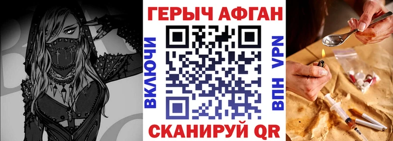 Купить  Изобильный  Героин Афган 