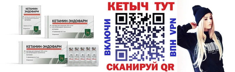 КЕТАМИН ketamine  Купить  Изобильный 
