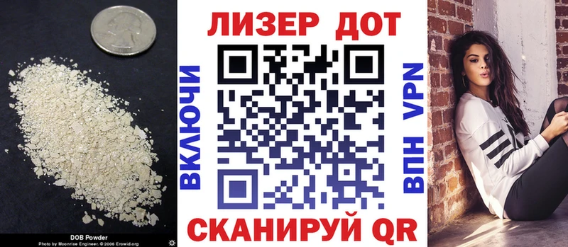 LSD-25 экстази кислота  Купить  Изобильный 