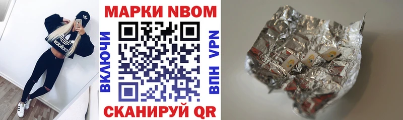 Марки N-bome 1,5мг  Купить где  Изобильный 